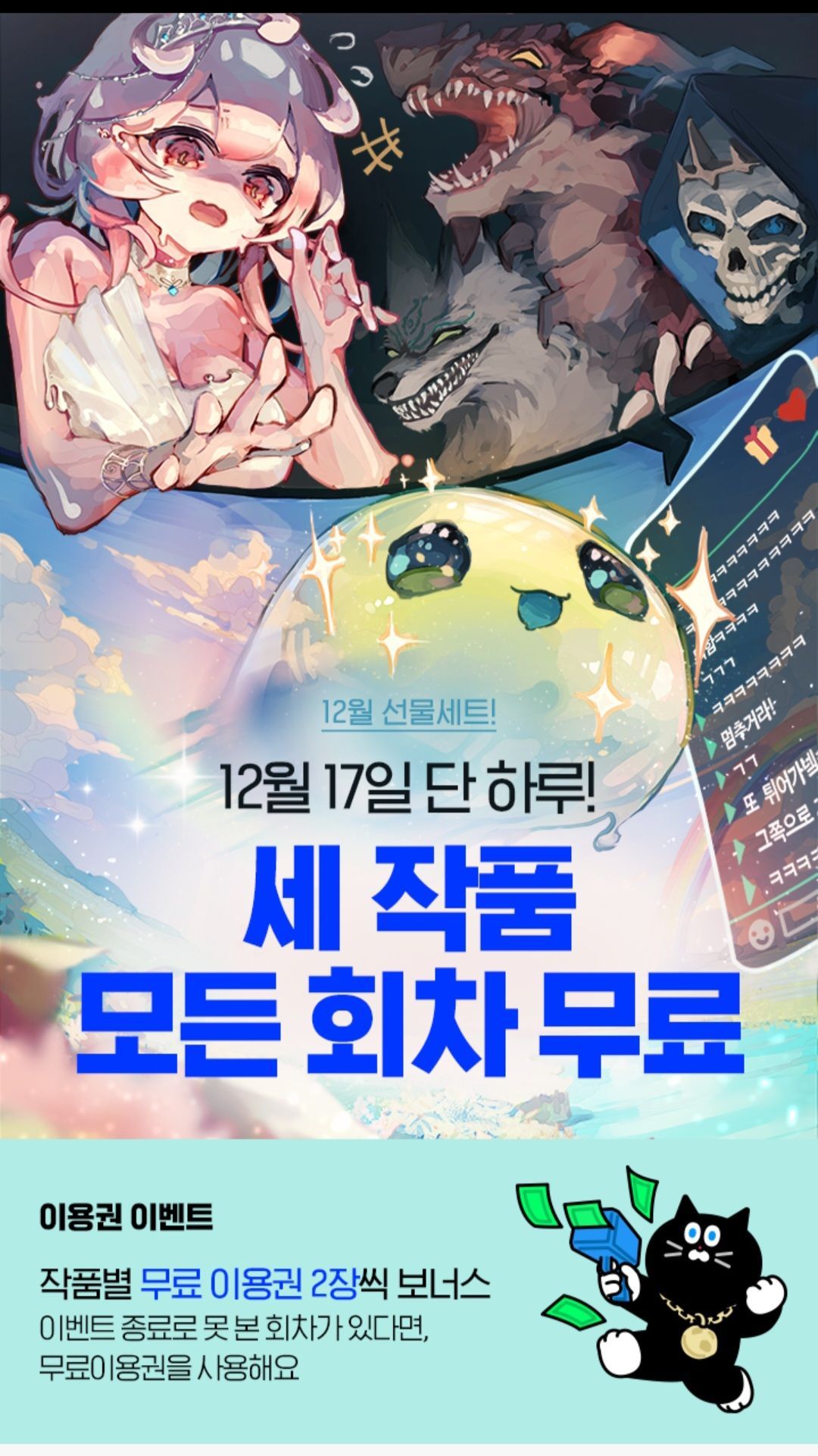 12월 17일 단 하루 세 작품 모든 회차 무료(이미지 참조) (0원/무료) - 핫딜 채널