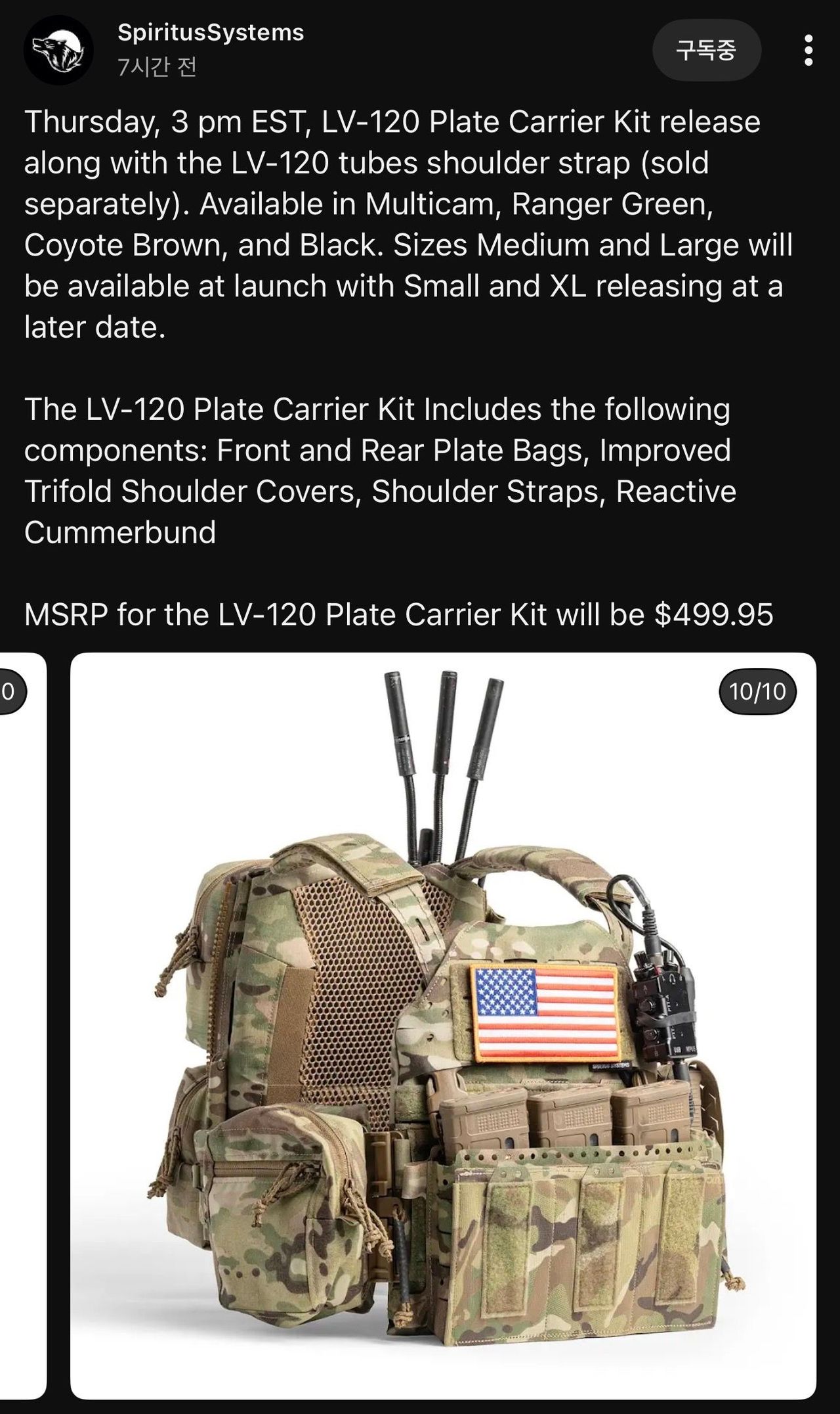 스피리투스 시스템즈 LV-120 공개 예정 - 에어소프트 채널