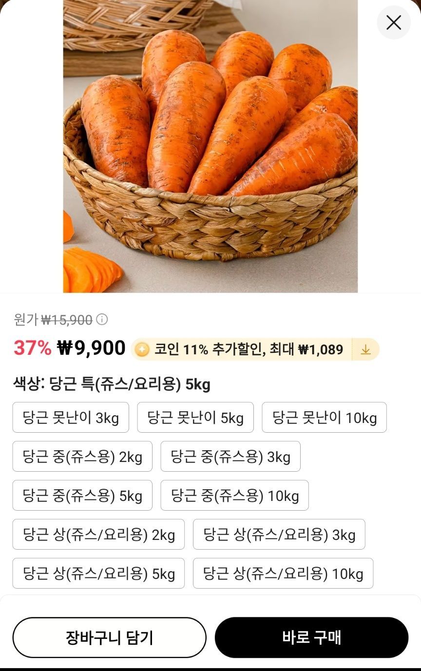 구글플레이, 올해를 빛낸 앱은 '당근마켓' - 와우테일, image size:864x1377