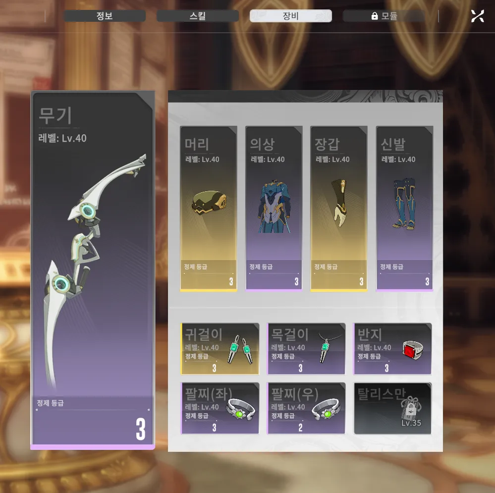 오늘은 할거 많아서 재밌었다 - 블루 프로토콜 채널