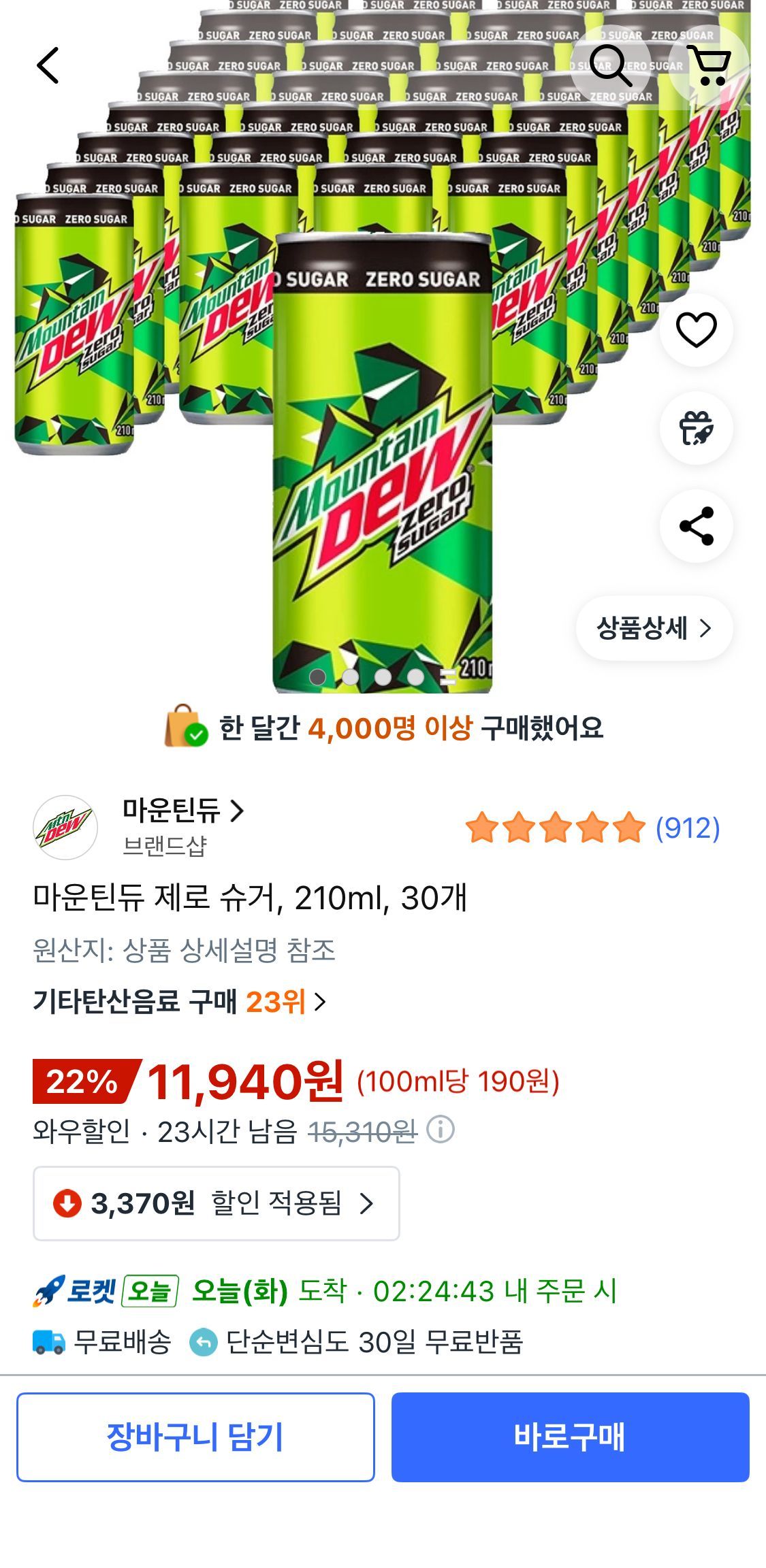 마운틴듀 제로 슈거, 210ml, 30개 (11,940원/무료) - 핫딜 채널