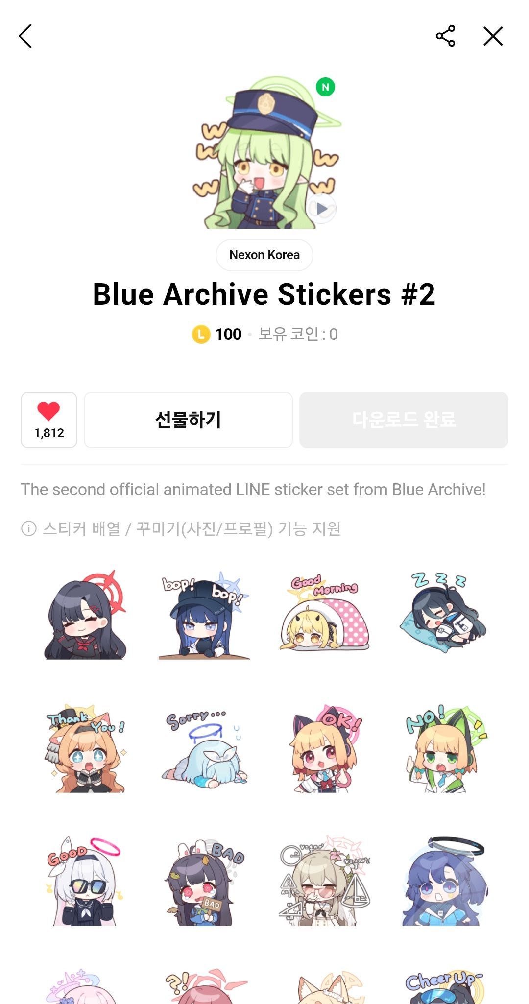 라인콘 샀음 - 블루 아카이브 채널