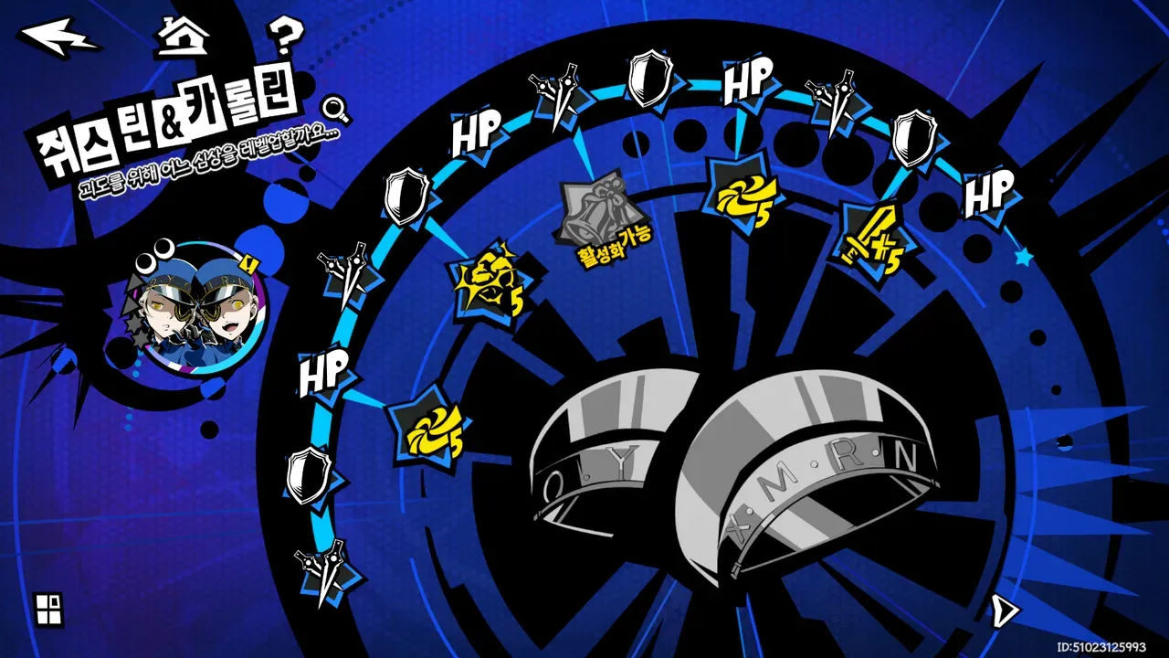 내 쌍둥이 뭐가문젠지 좀 봐줘 - 페르소나5 더 팬텀 X 채널