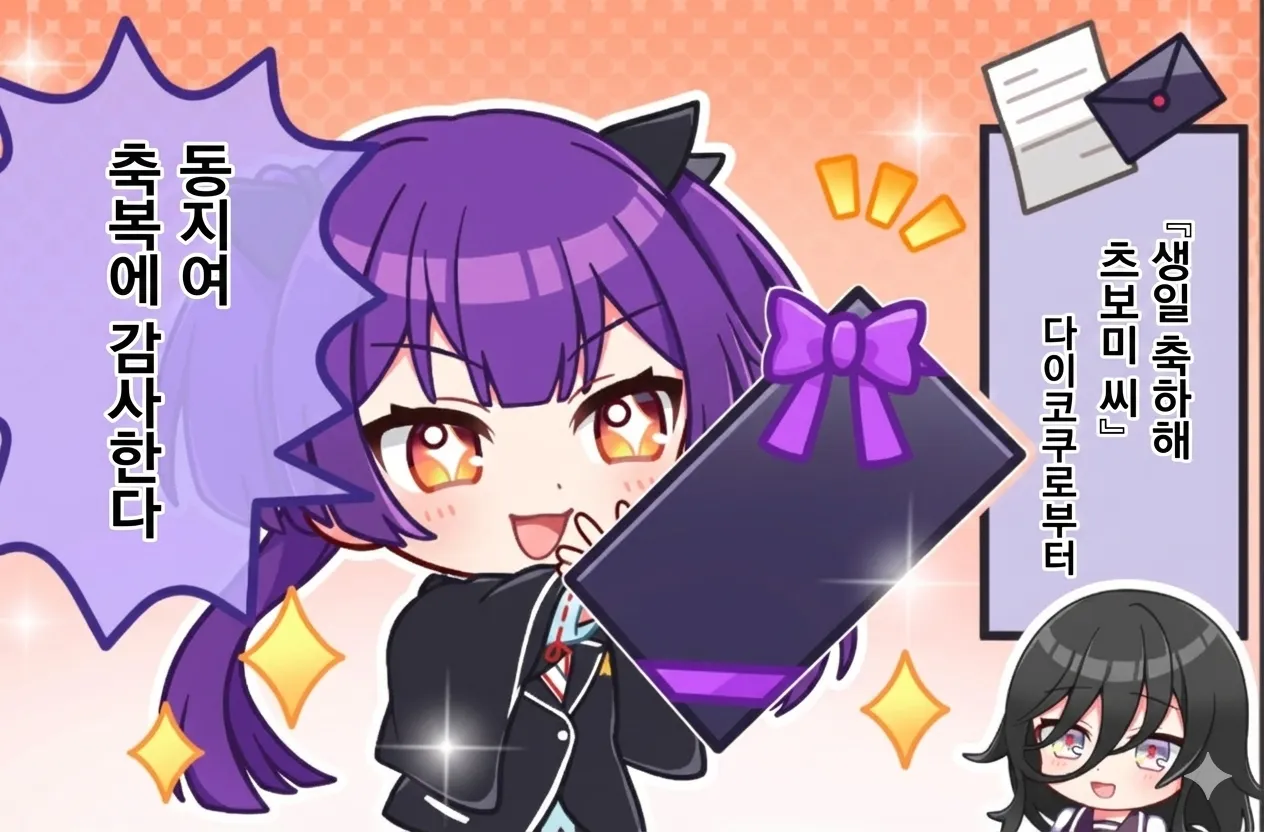 와 잼민이 미쳤다 - 월드 다이스타 꿈의 스텔라리움 채널