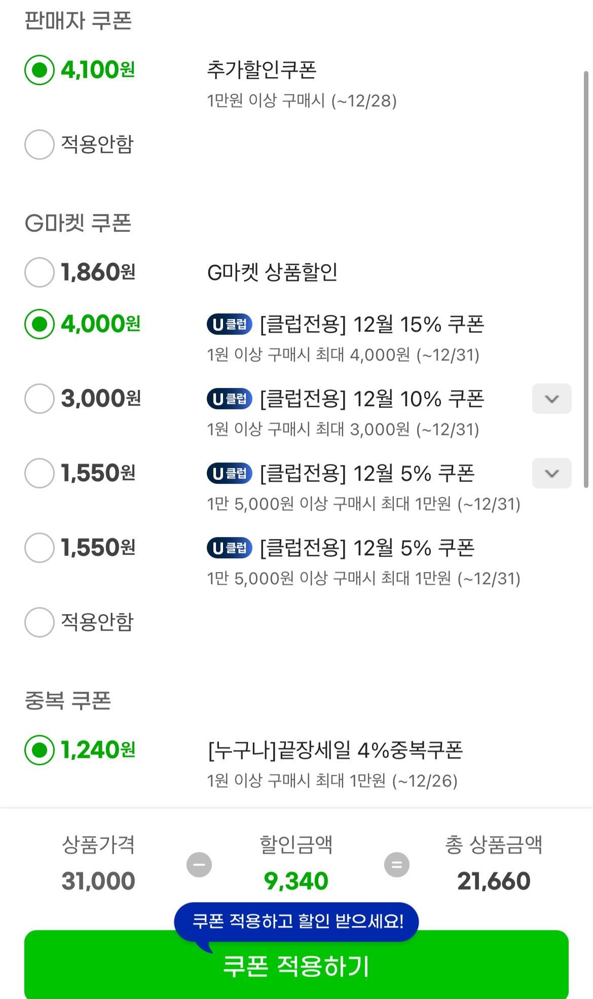 살맛나네막걸리 5병 (21,660원/무료) - 핫딜 채널