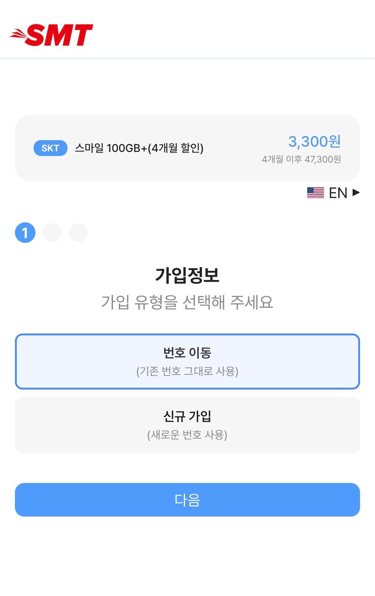 SK망 알뜰 요금제 100GB+5Mbps 무제한 통문무 (4개월) (3,300원/무료) - 핫딜 채널