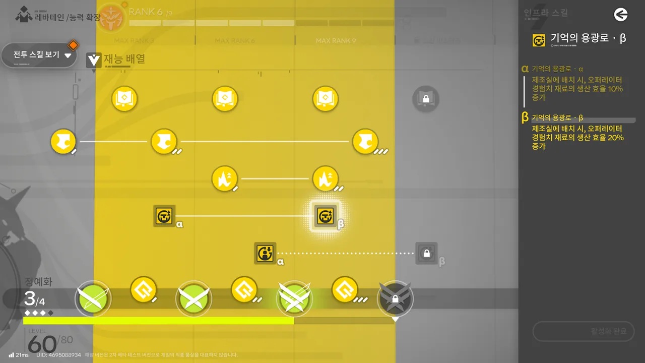 천우도 따라하는 정출 가이드 길라잡이 (12/28) - 명일방주 엔드필드 채널