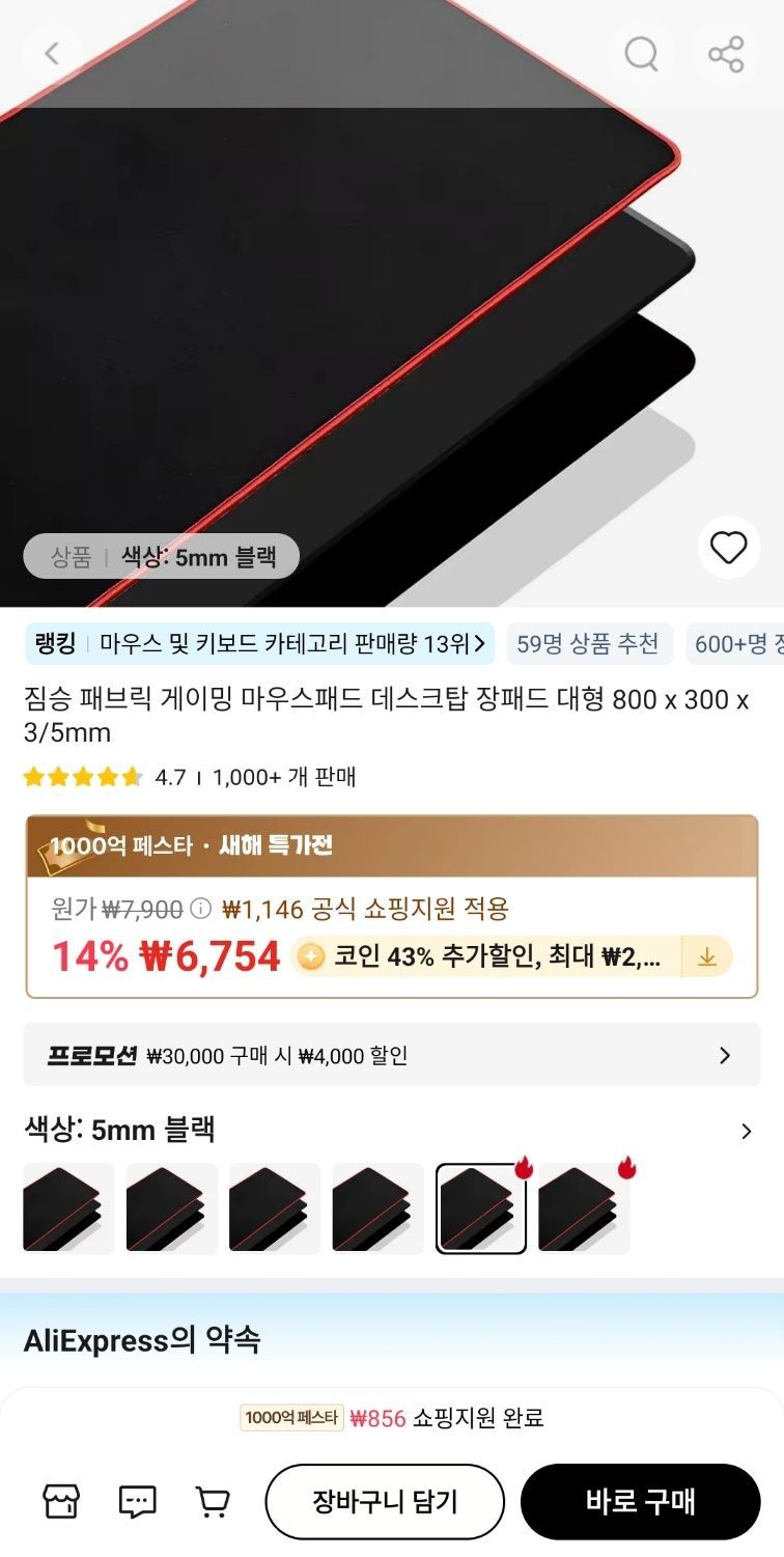 코인딜) 짐승 패브릭 게이밍 마우스패드 장패드 대형 800 x 300 x 5mm (3,850원/무료) - 핫딜 채널