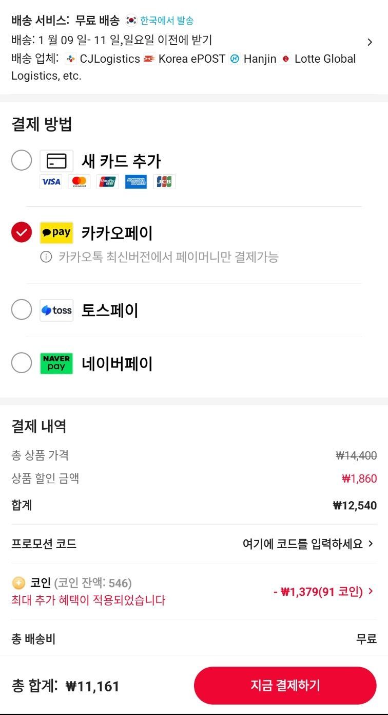 hy 멸균 야쿠르트 제로 24개입 (11,161원/무료) - 핫딜 채널