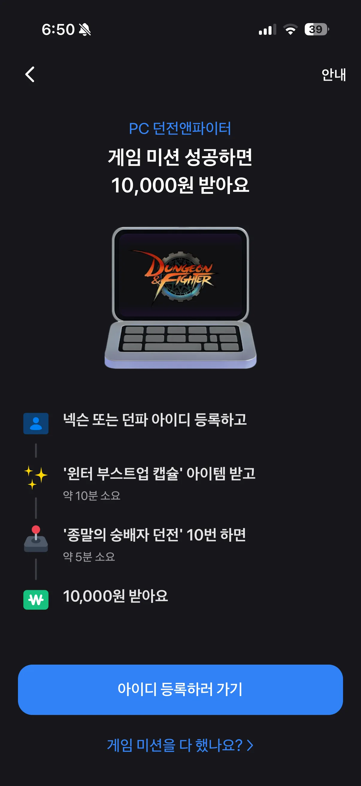 토스 던파 1만원 주네 - 핫딜 후기 채널