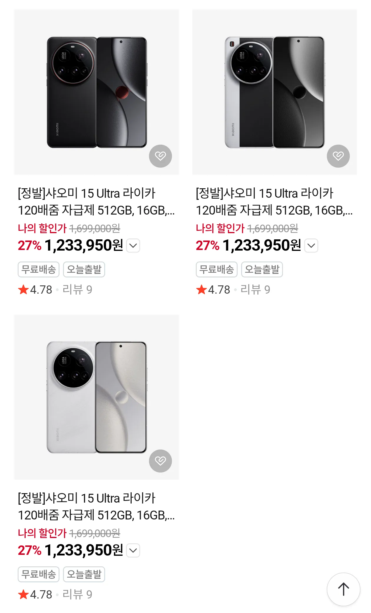 샤오미15 울트라 (1,299,000원/무료) - 핫딜 채널