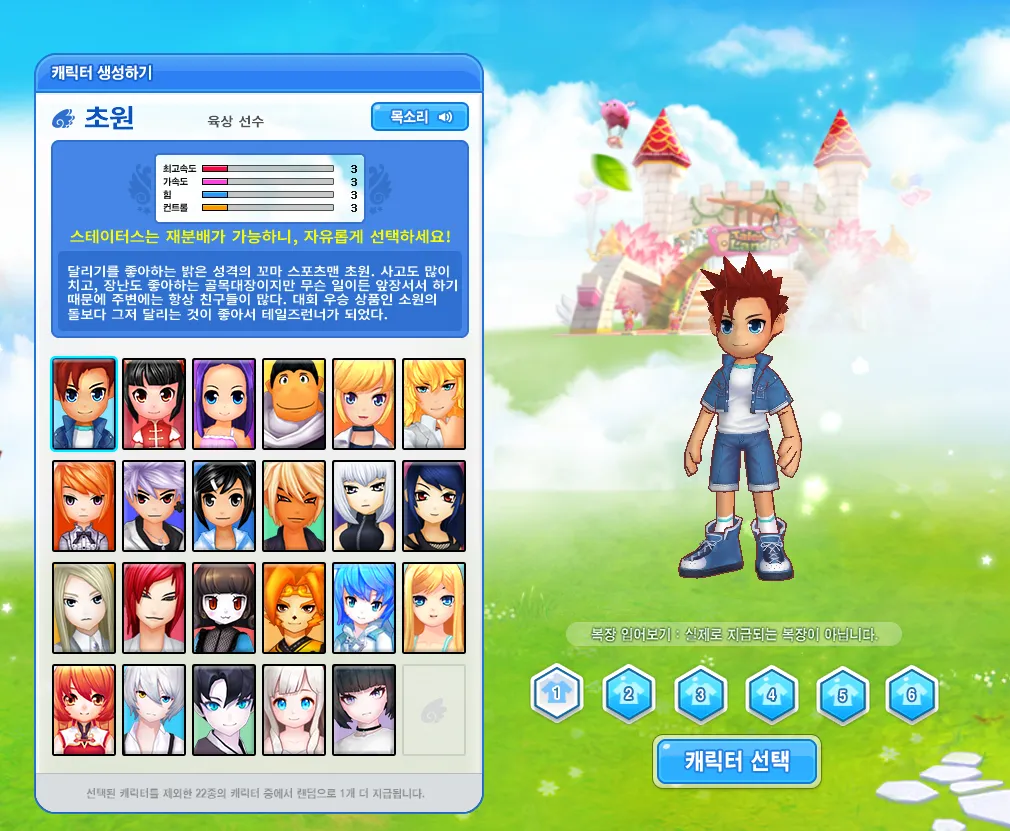 신규 유저를 위한 아라베스크 템세팅 가이드(엄청 김) - 테일즈런너 채널