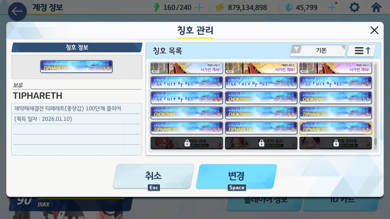 관페리트 100층 정벌! - 블루 아카이브 채널