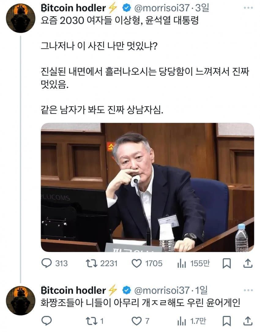 요즘 2030 여자들 이상형...jpg - 사회 채널