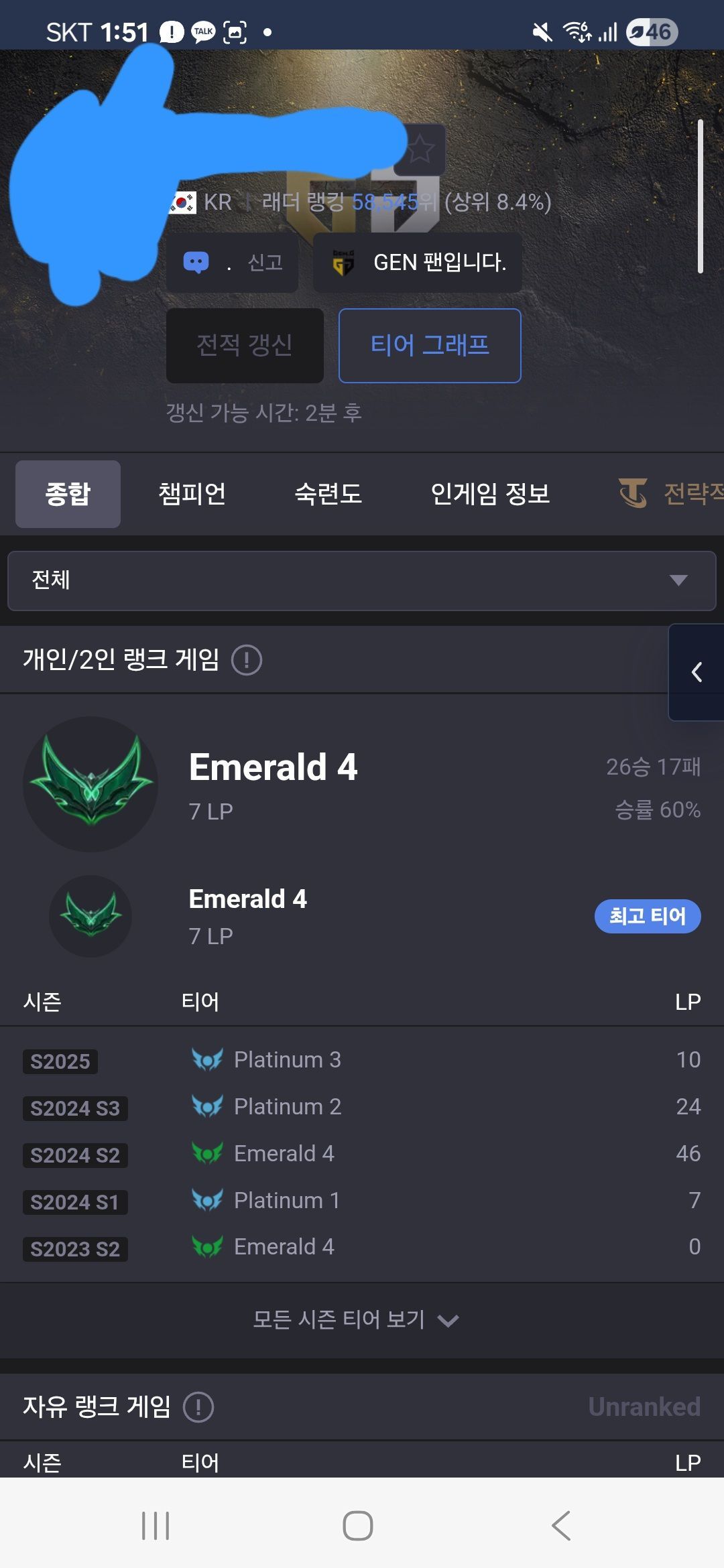 높은곳에 도착하니까 무섭노 - 블루 아카이브 채널