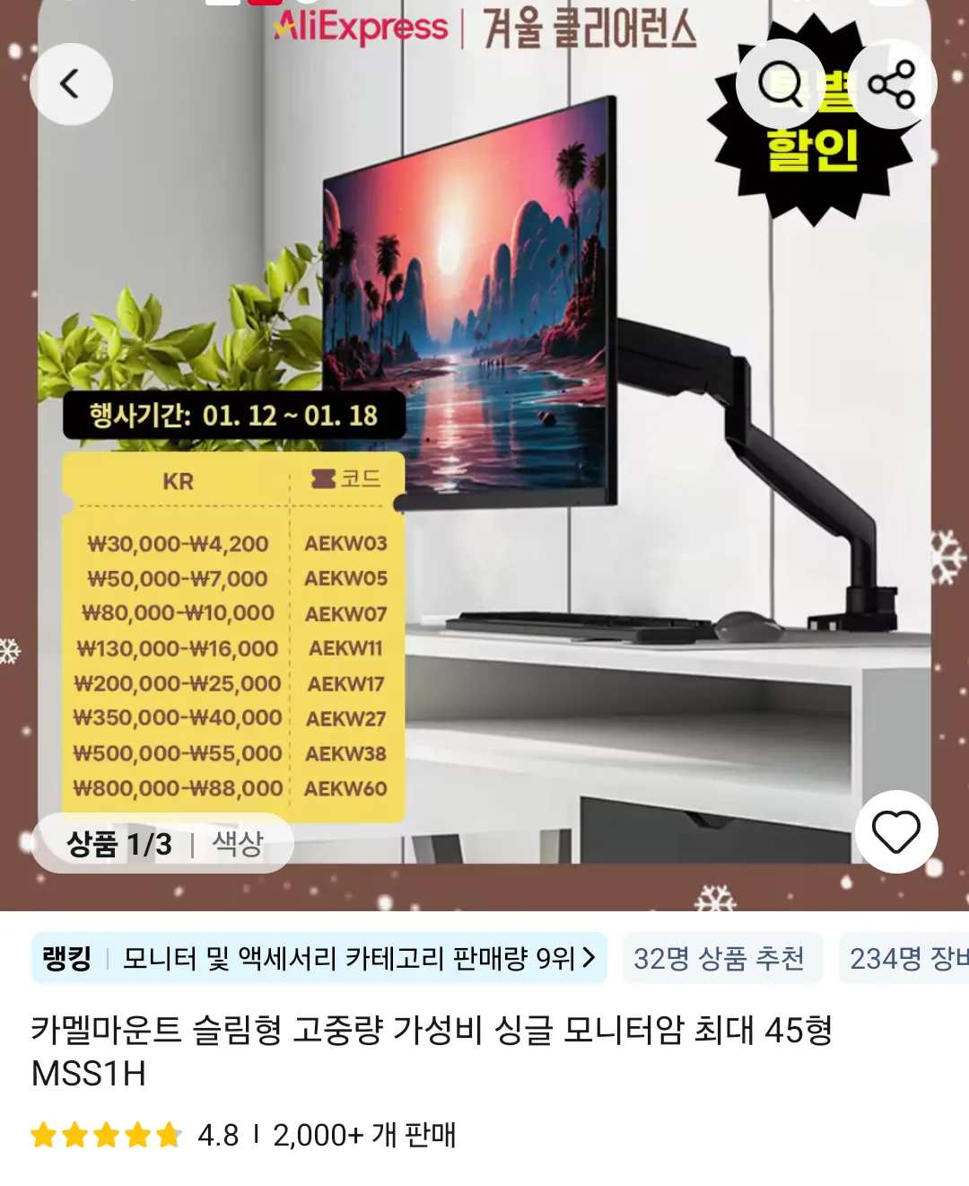 카멜마운트 고중량 모니터암 최대 45인치형 코인딜 (33,168원/무료) - 핫딜 채널