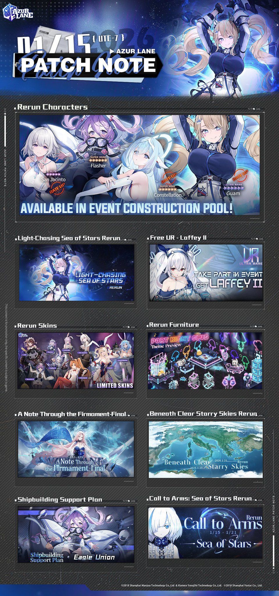 해외서버 1월 15일 패치 내용 및 요약 (대만서버 포함) - 벽람항로 채널