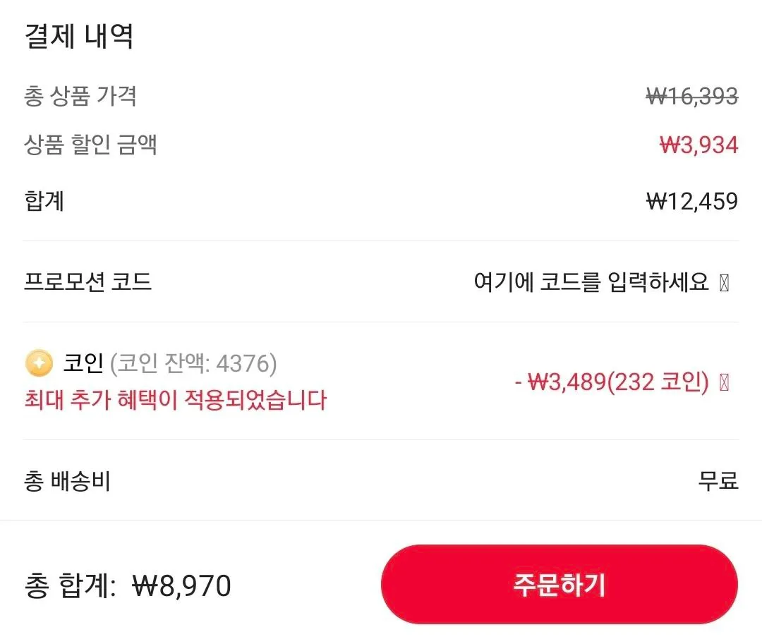 반숙란(대란)30구(코인딜) (8,970원/무료) - 핫딜 채널