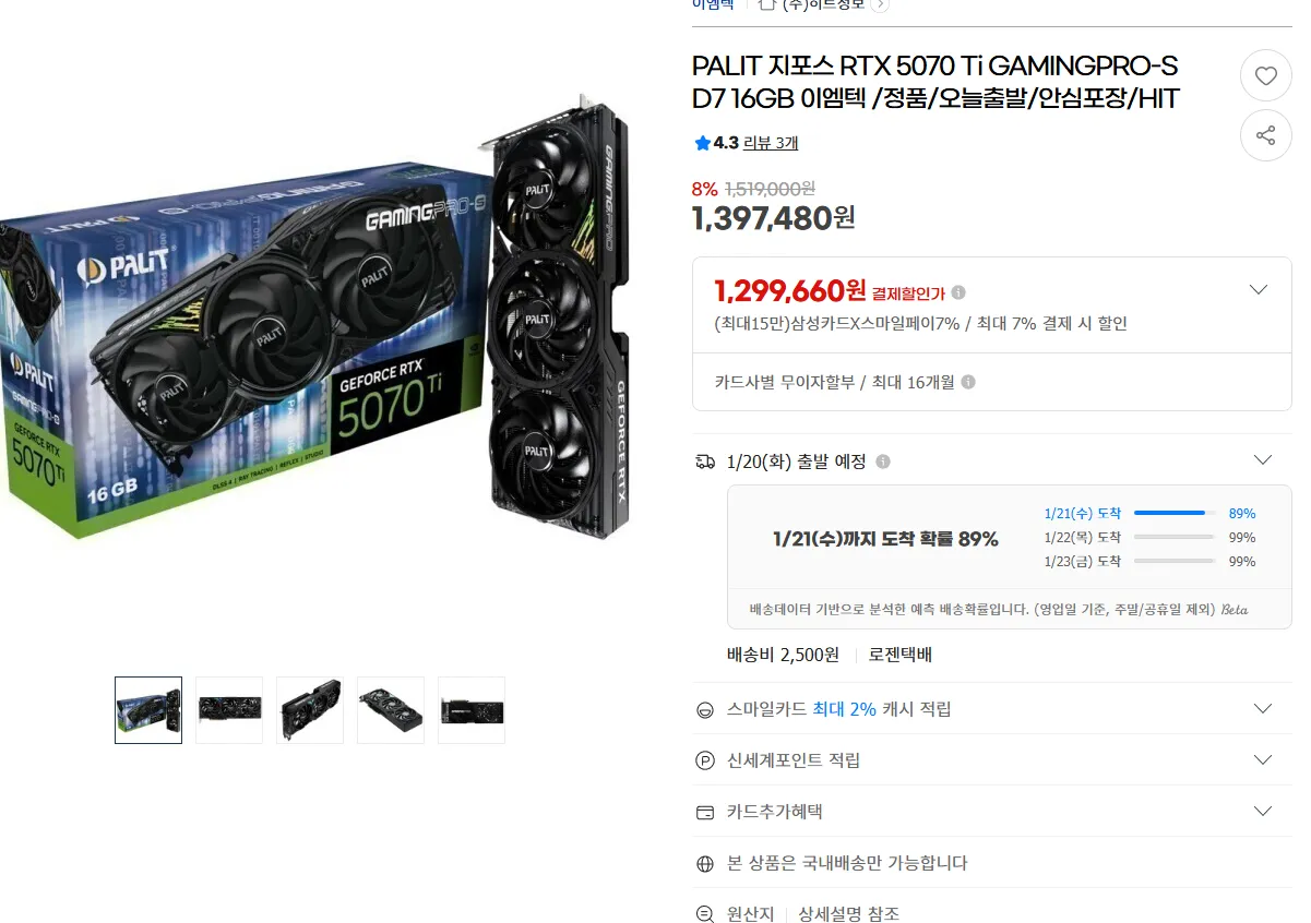 GIGABYTE 지포스 RTX 5070 Ti EAGLE OC SFF D7 16GB 제이씨현 (1,272,840원/3,000원) - 핫딜  채널