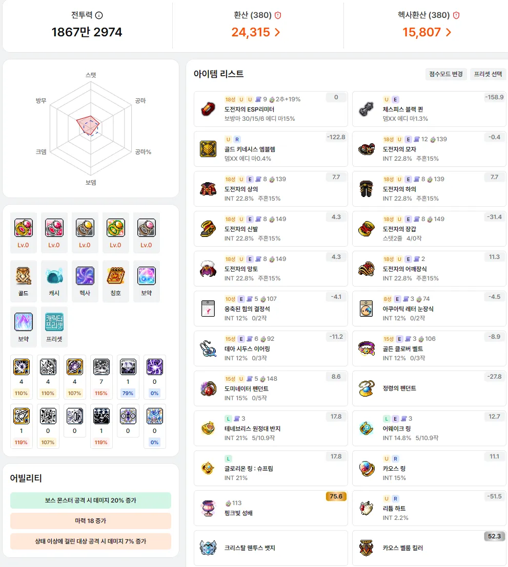 뉴비 챌섭 코인이랑 이벤트 코인사용처 질문있씀 - 메이플스토리 채널