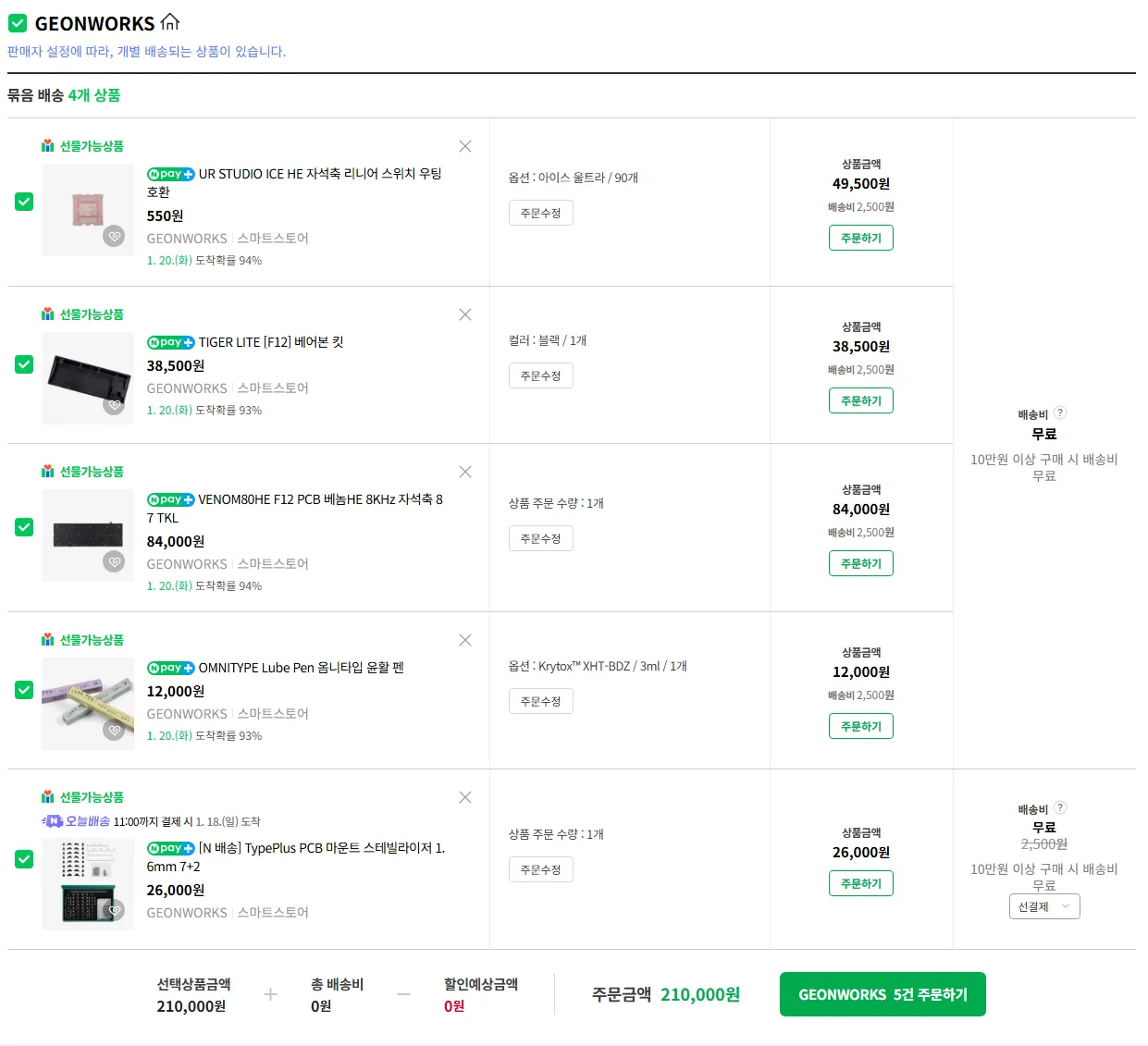 베놈 커스텀하고 있는데 어려운 부분이 있어 왔습니다 - 키보드/마우스 채널