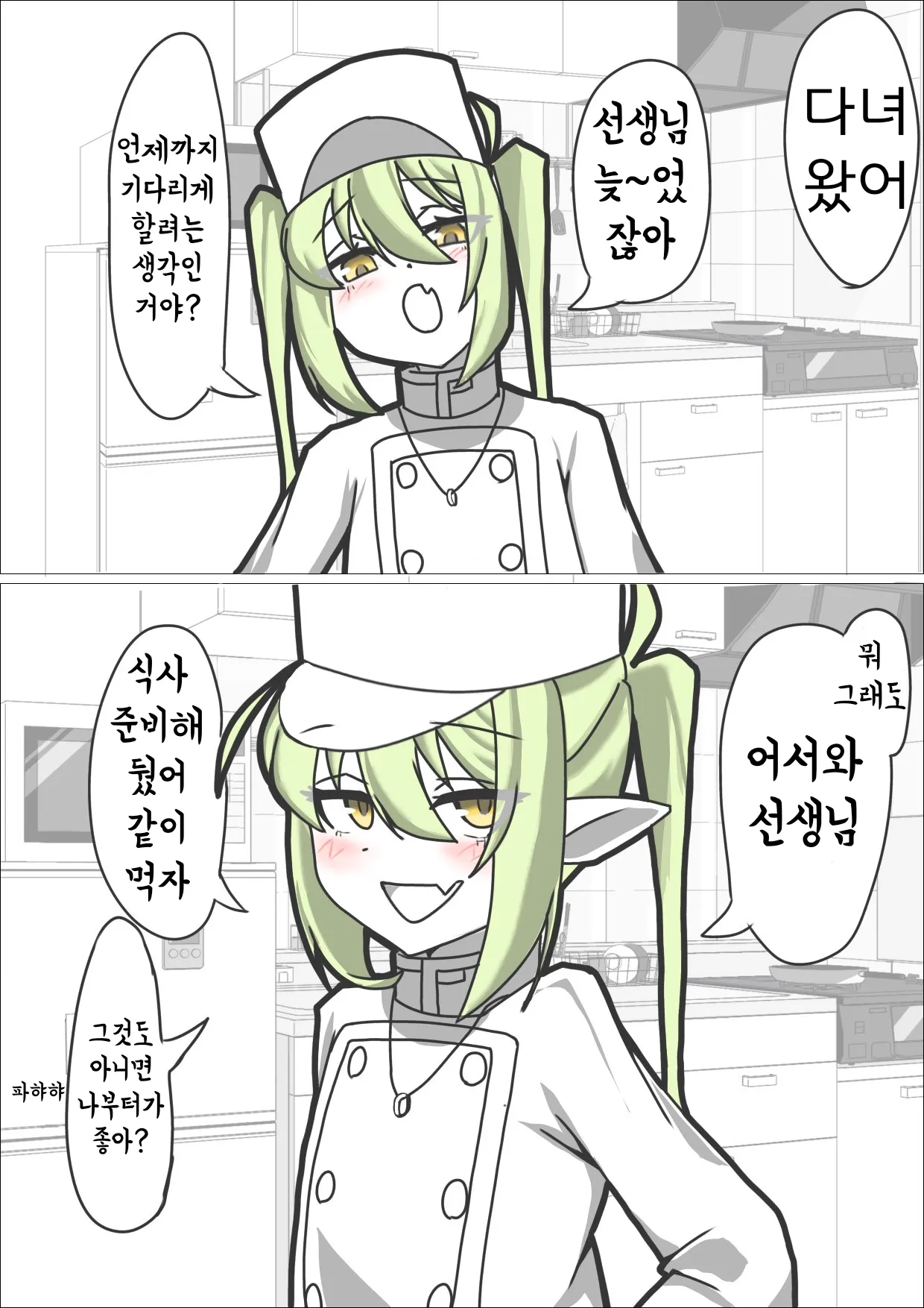 핫산) 새댁 노조미 - 블루 아카이브 채널