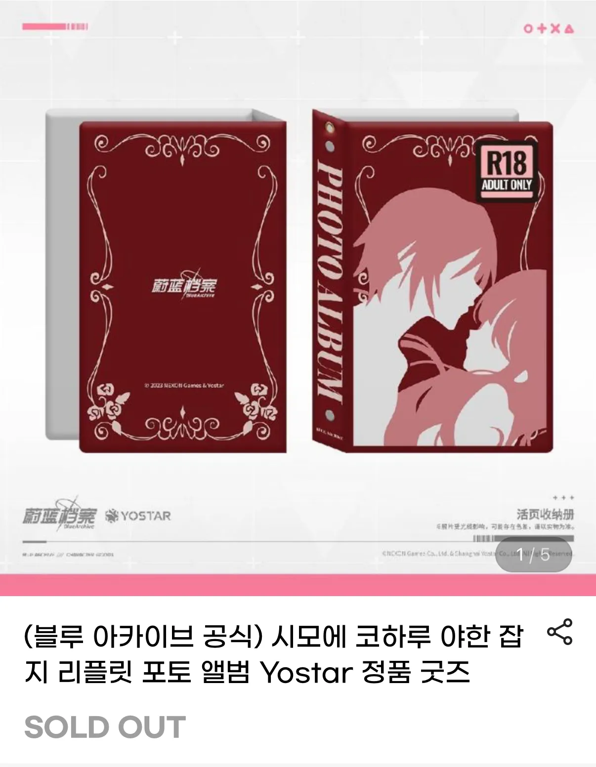 의외로 존재하는 센남 외의 인남캐 - 블루 아카이브 채널