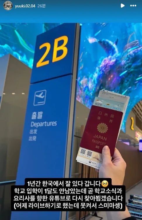 유우키 유튜브 복귀 관련 온라인 게시물 이미지