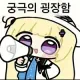 유저 그라바타 이미지