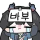 유저 그라바타 이미지