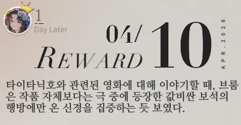 타이타닉 관련 이미지