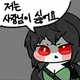 유저 그라바타 이미지