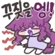 유저 그라바타 이미지