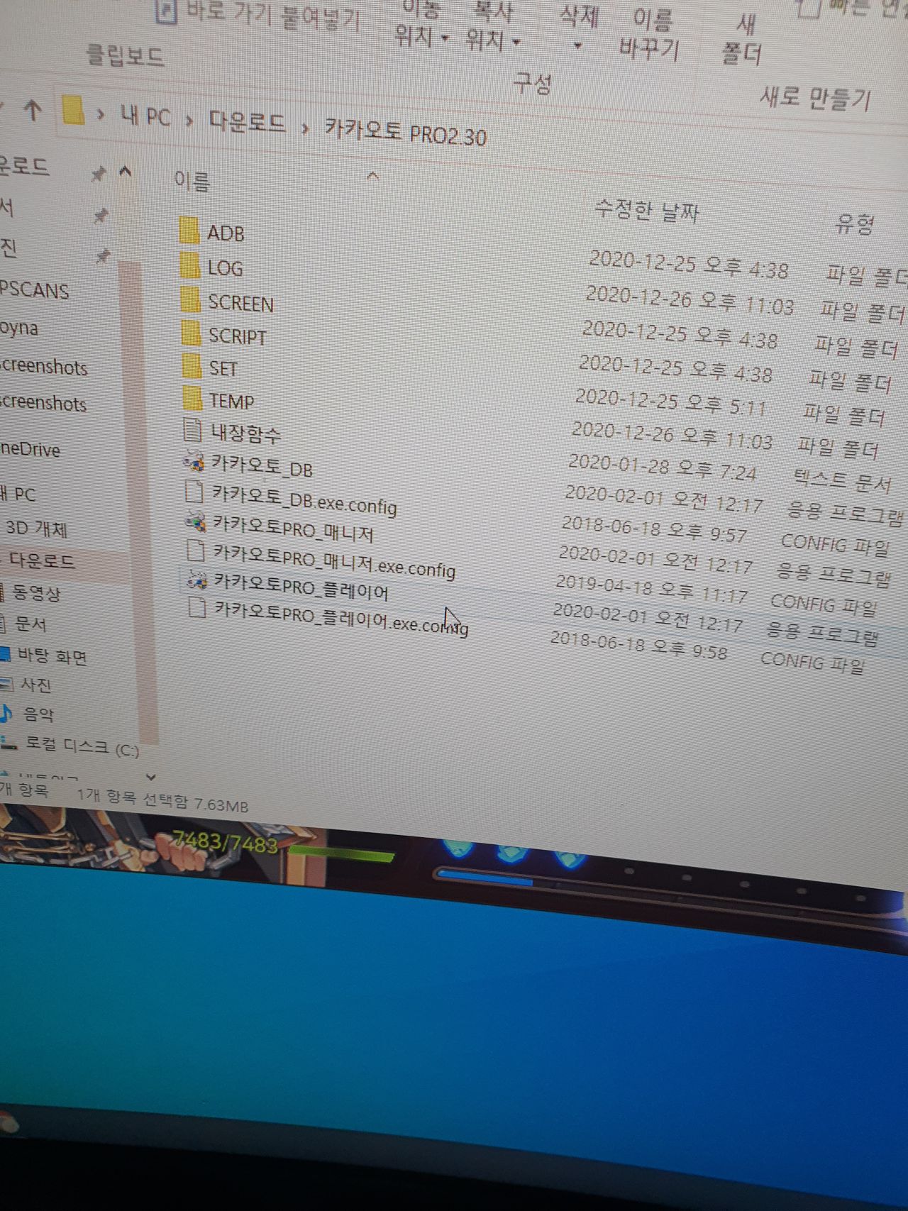 LD플레이어 최선버전 카카오토 적용법 - 에픽세븐 채널