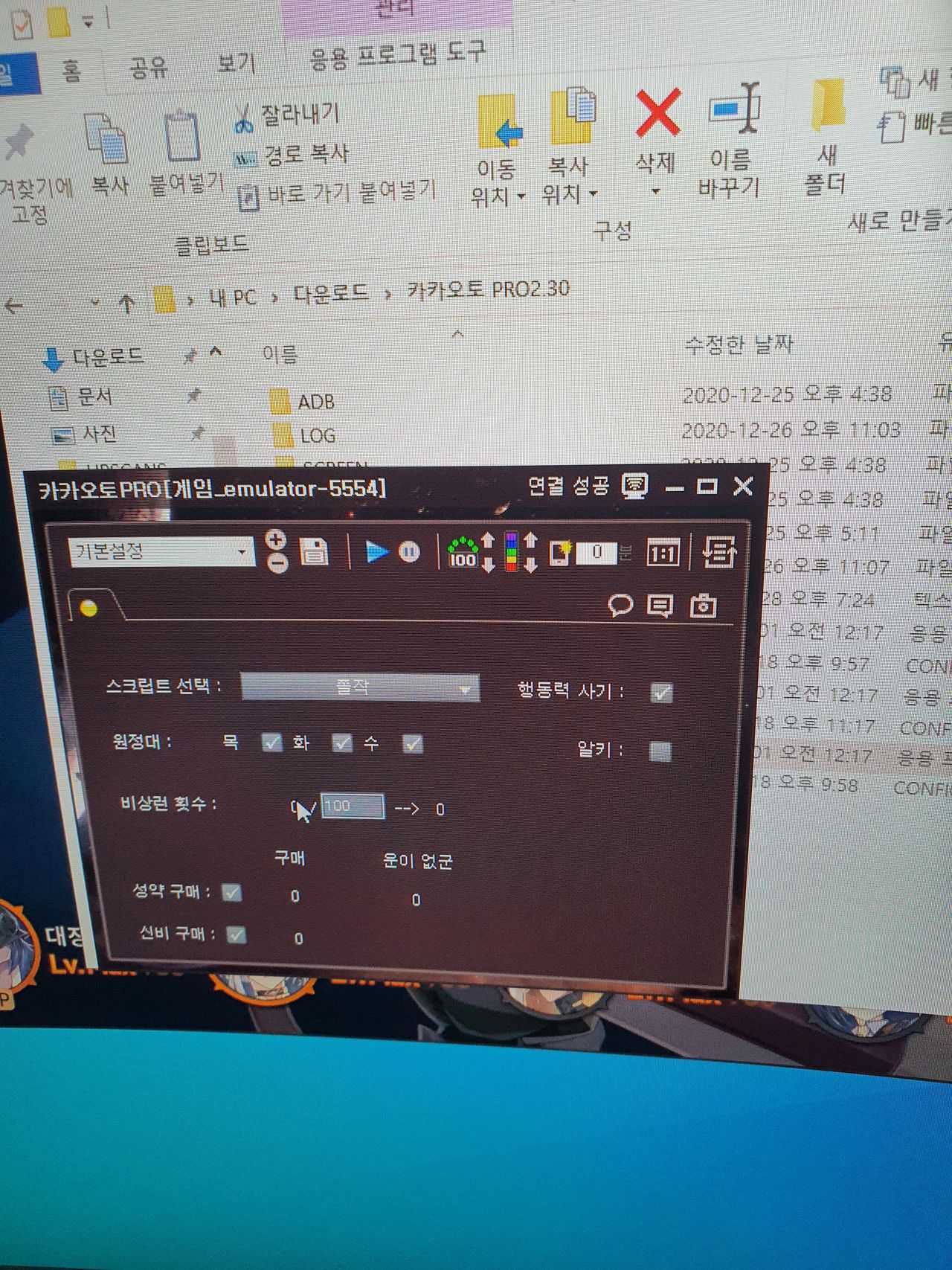 LD플레이어 최선버전 카카오토 적용법 - 에픽세븐 채널