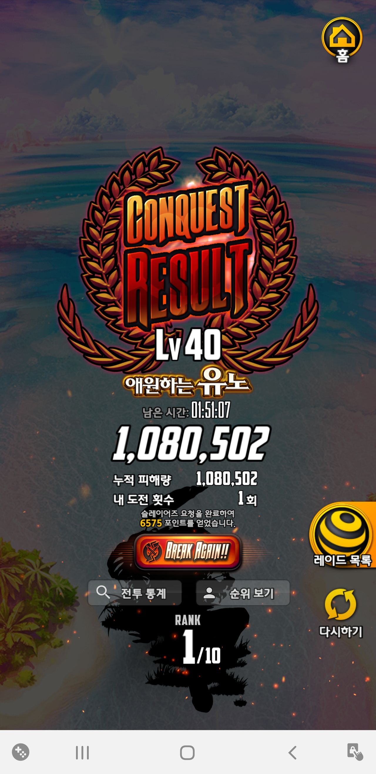 9일차 데린이 숟딜 백만 넣음 - 데스티니 차일드 채널