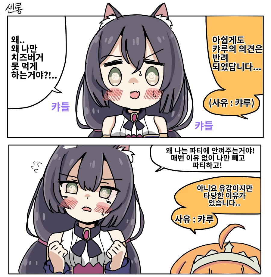 진짜 운영이 중요한걸 다시한번 느낀다 - 프린세스 커넥트 Re:Dive 채널