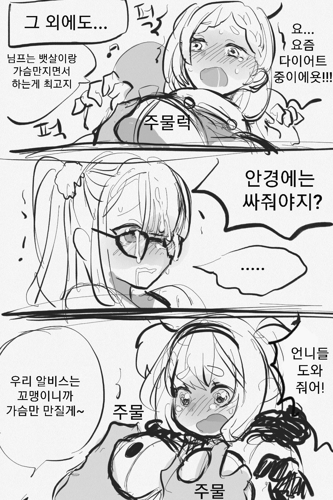 19금) [픽] 발할라 부대의 작전설명 - 라스트오리진 채널