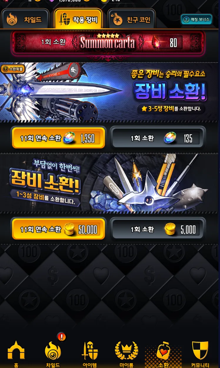 쌩뉴비나 복귀유저면 꼭 보세요!!(최종 완료) - 데스티니 차일드 채널