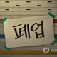 유저 그라바타 이미지