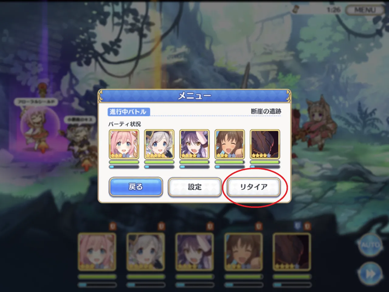 펌) 던전 베리하드 난이도 보스 공략 - 프린세스 커넥트 Re:Dive 채널