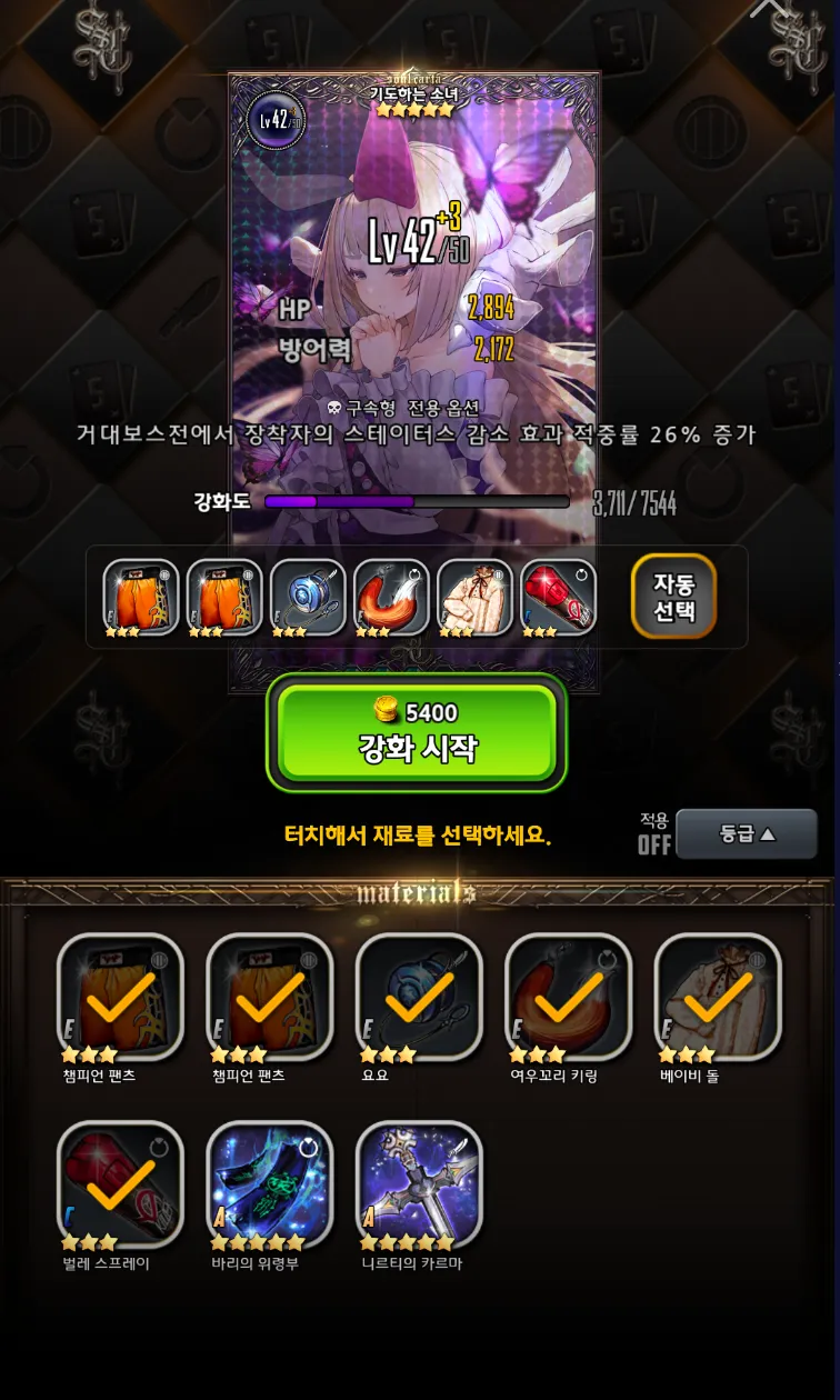 쌩뉴비나 복귀유저면 꼭 보세요!!(최종 완료) - 데스티니 차일드 채널