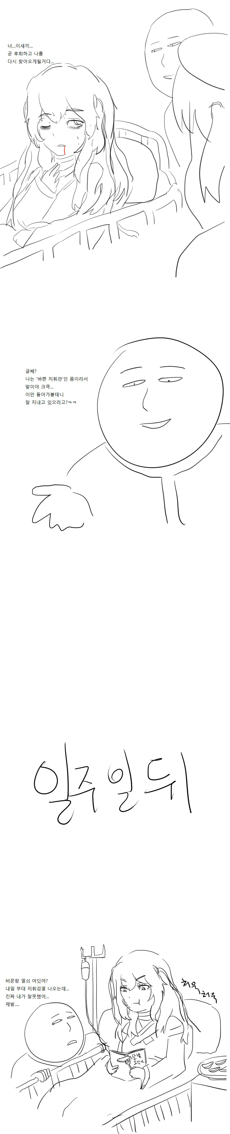 mami) 소녀전선 리베롤 이야기 만화 완결편 - AK12 채널