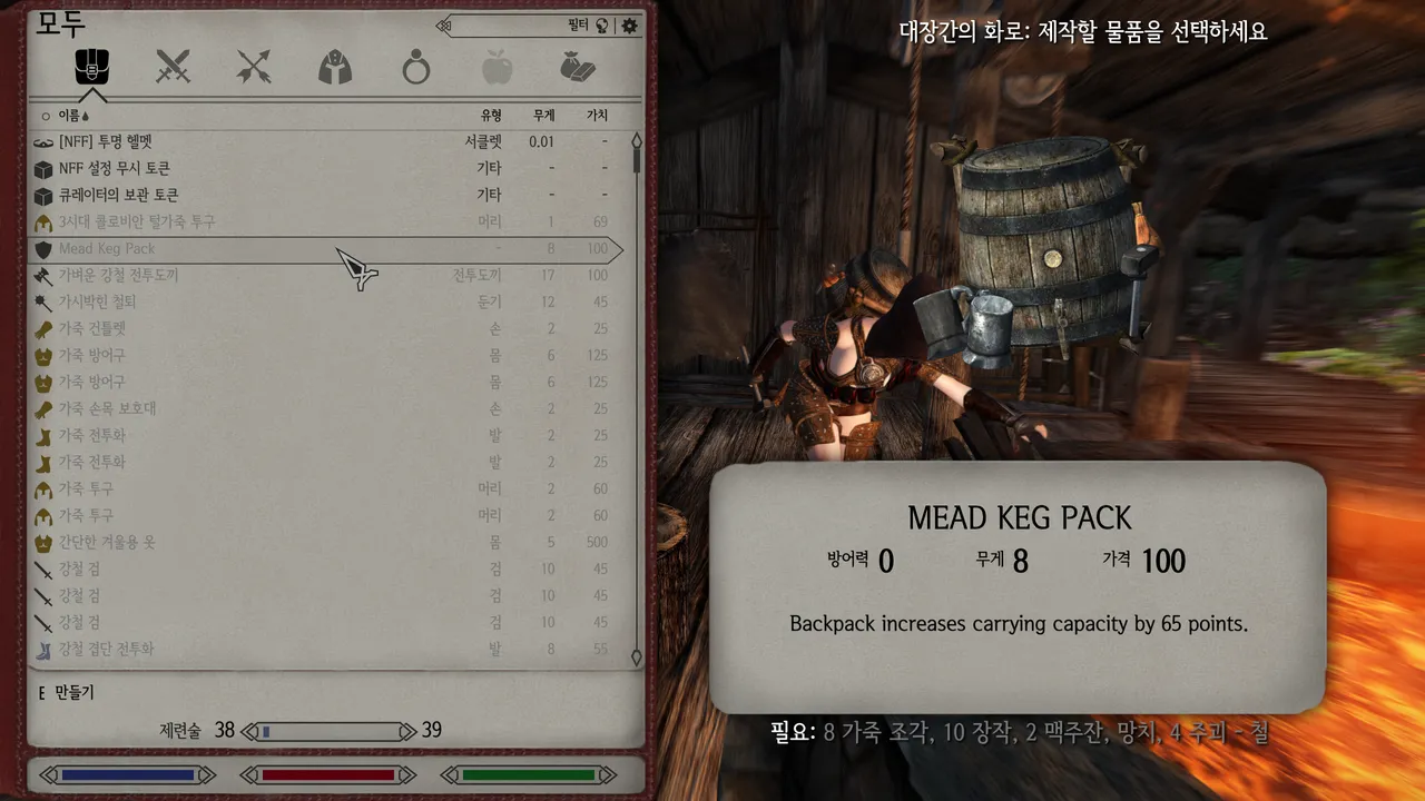 백팩장비 벌꿀술통 백팩(Mead Keg Backpack) 툴리우스 채널