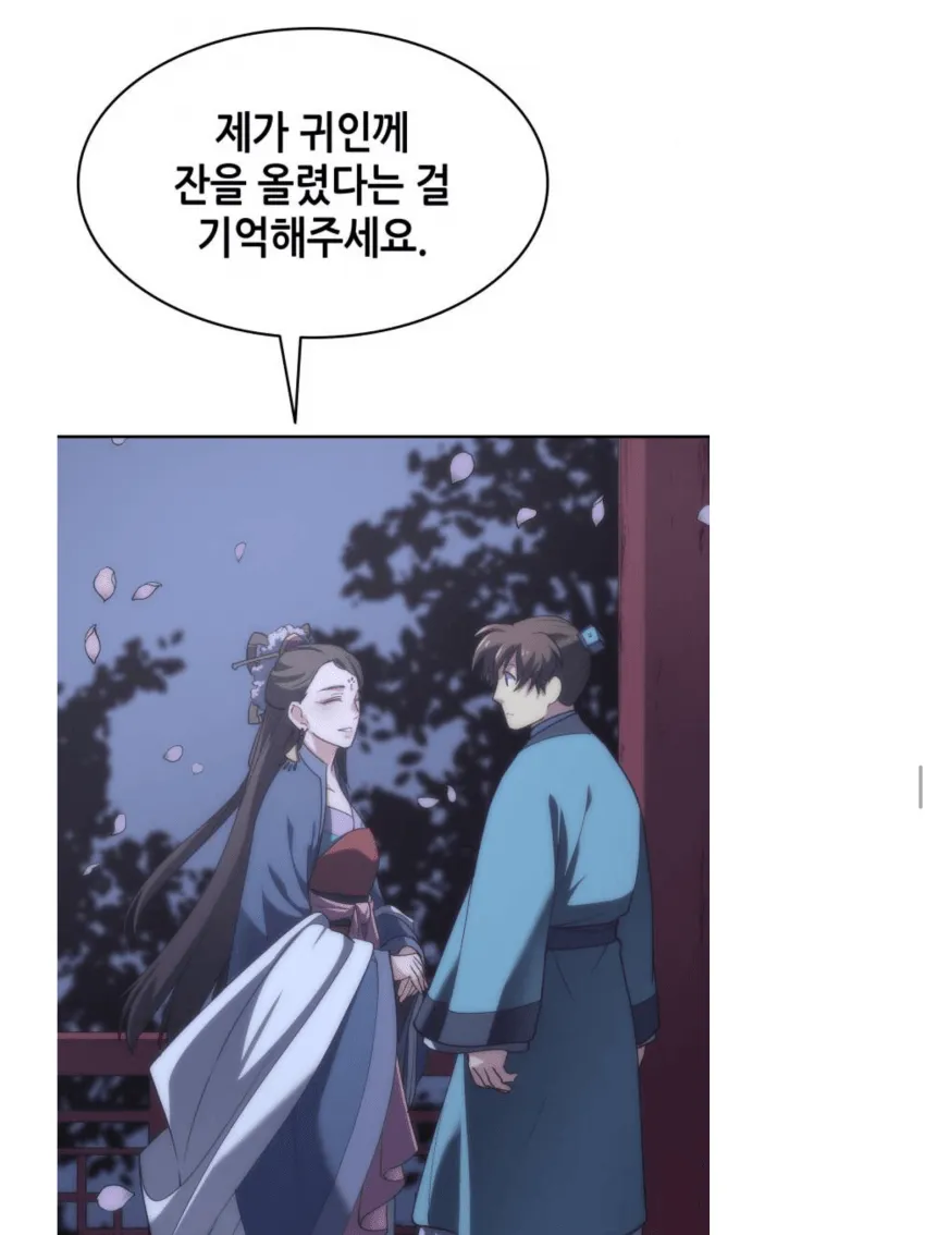 네웹신작 판타지/무협물 리뷰 - 웹코믹 채널