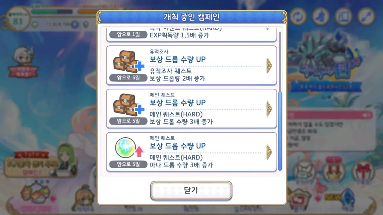 고인물 리다이브]5편 5~8주차 - 프린세스 커넥트 Re:Dive 채널