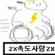 유저 그라바타 이미지