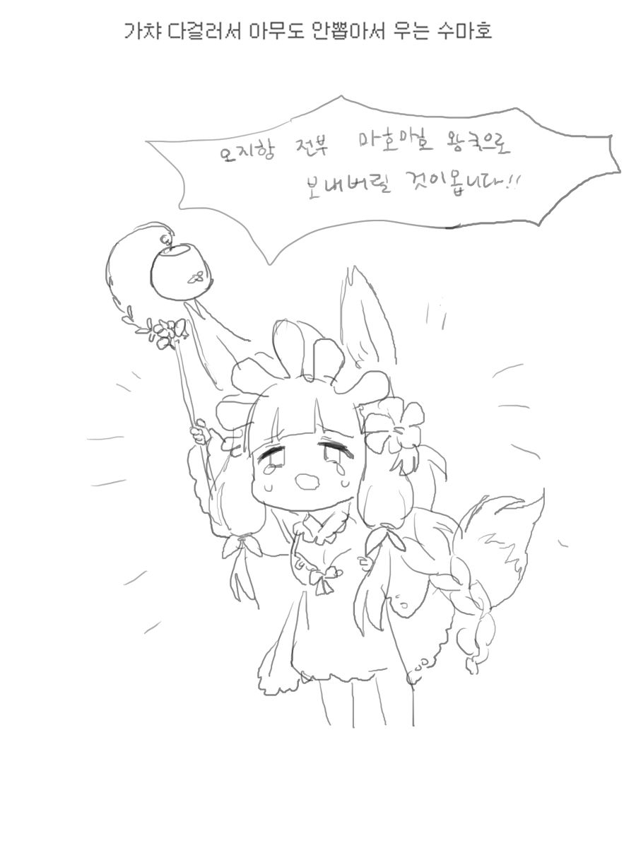 수마호 짤 - 프린세스 커넥트 Re:Dive 채널