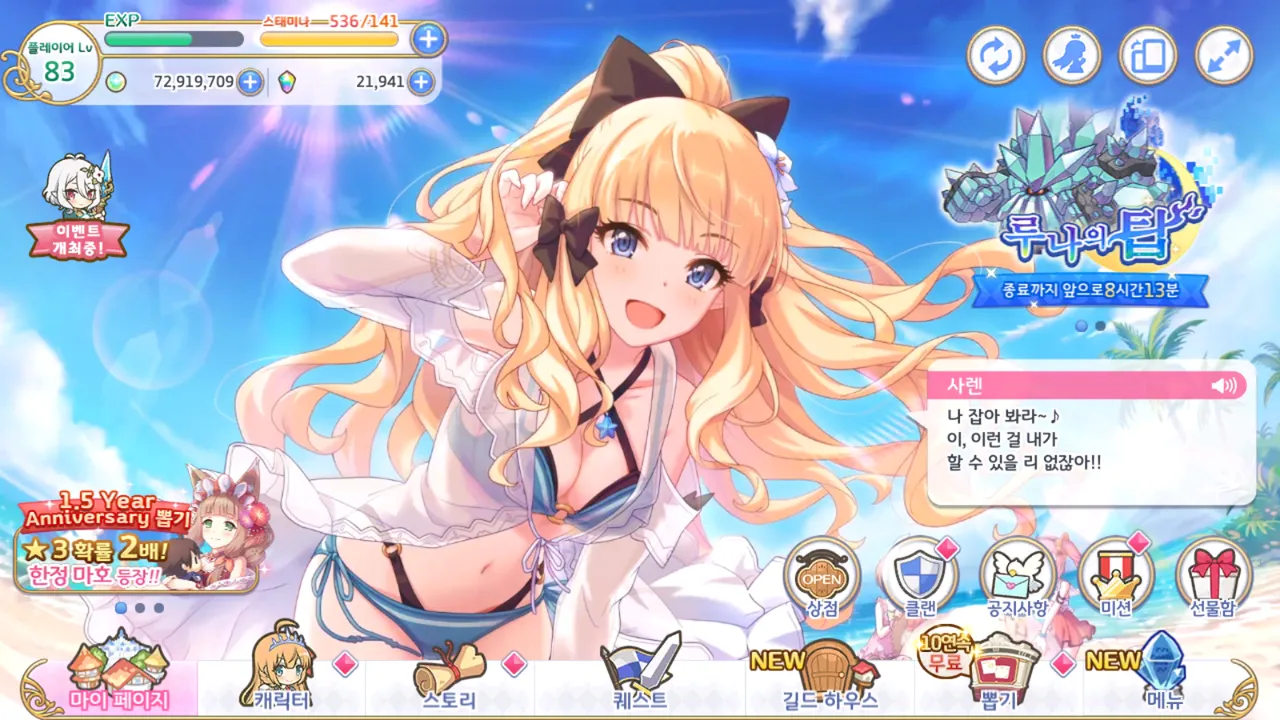 고인물 리다이브]5편 5~8주차 - 프린세스 커넥트 Re:Dive 채널