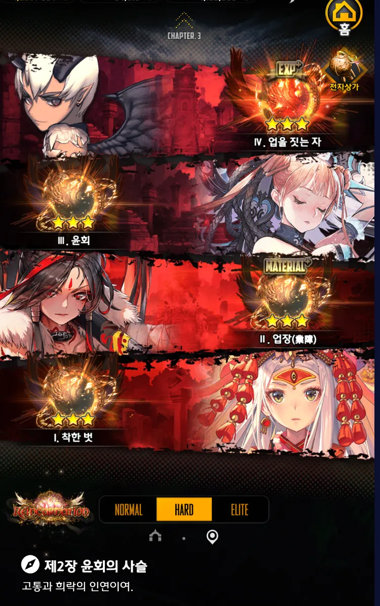 쌩뉴비나 복귀유저면 꼭 보세요!!(최종 완료) - 데스티니 차일드 채널